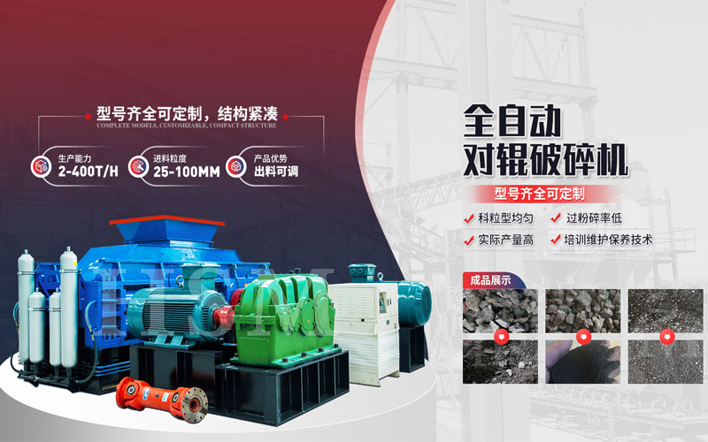 頁巖用數(shù)控對(duì)輥式制砂機(jī)破碎，產(chǎn)能和出料細(xì)度怎樣？