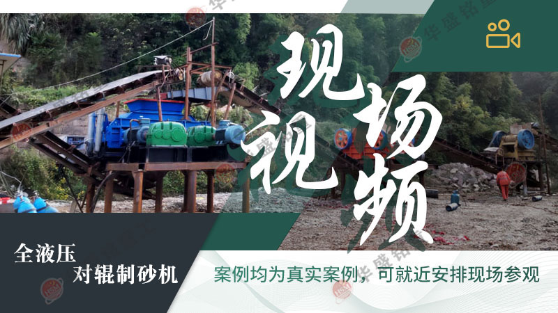 風(fēng)化石液壓對(duì)輥制砂機(jī)工作原理是什么？型號(hào)有那些？