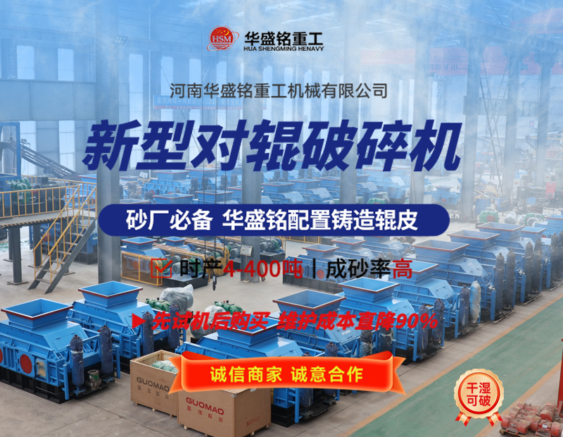 液壓對輥破碎機可破碎珍珠巖嗎？設(shè)備價格多少？