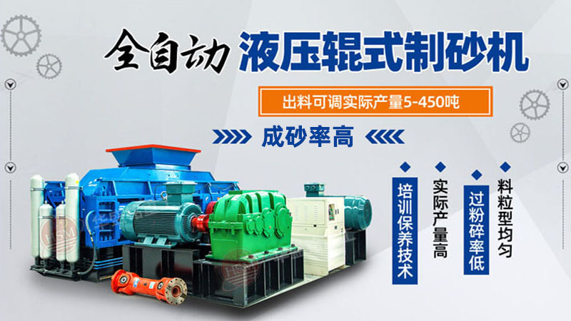 小型彈簧液壓對(duì)輥制砂機(jī)值得投資嗎？?jī)r(jià)格如何？