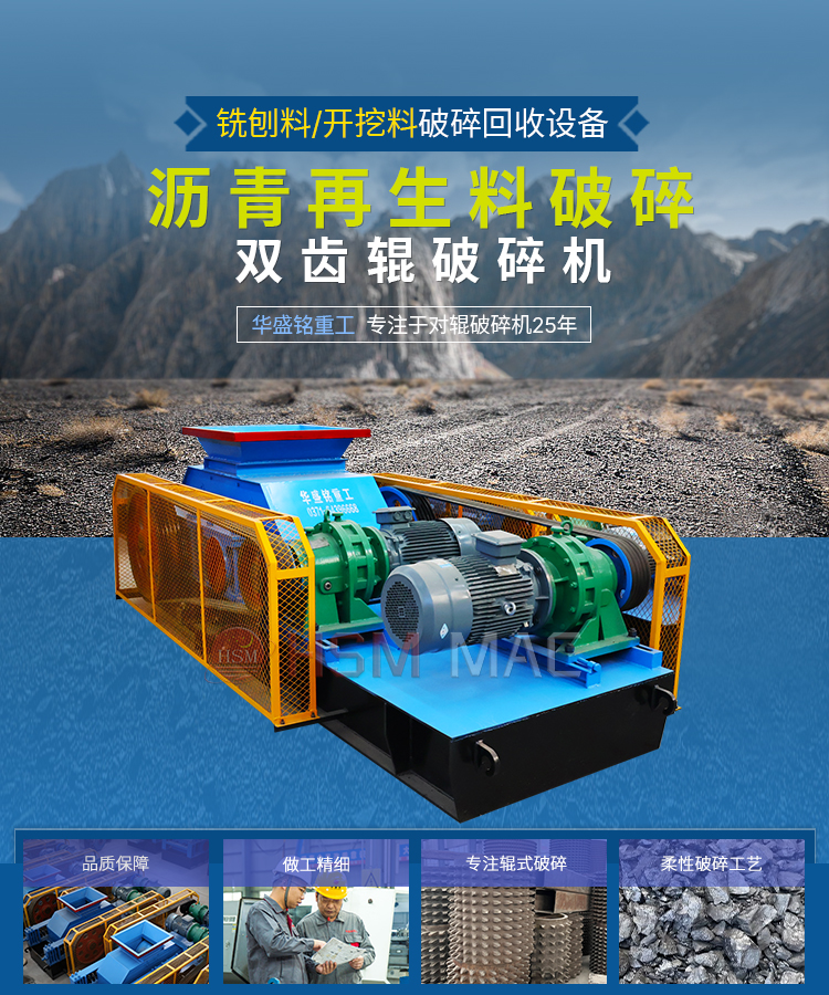 混凝土再生料齒輥破碎機(jī)多少錢一臺(tái)？破碎后用途哪里？
