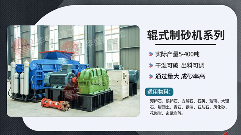 有客戶問(wèn)石灰石制砂選用哪款對(duì)輥機(jī)呢？推薦1212型號(hào)