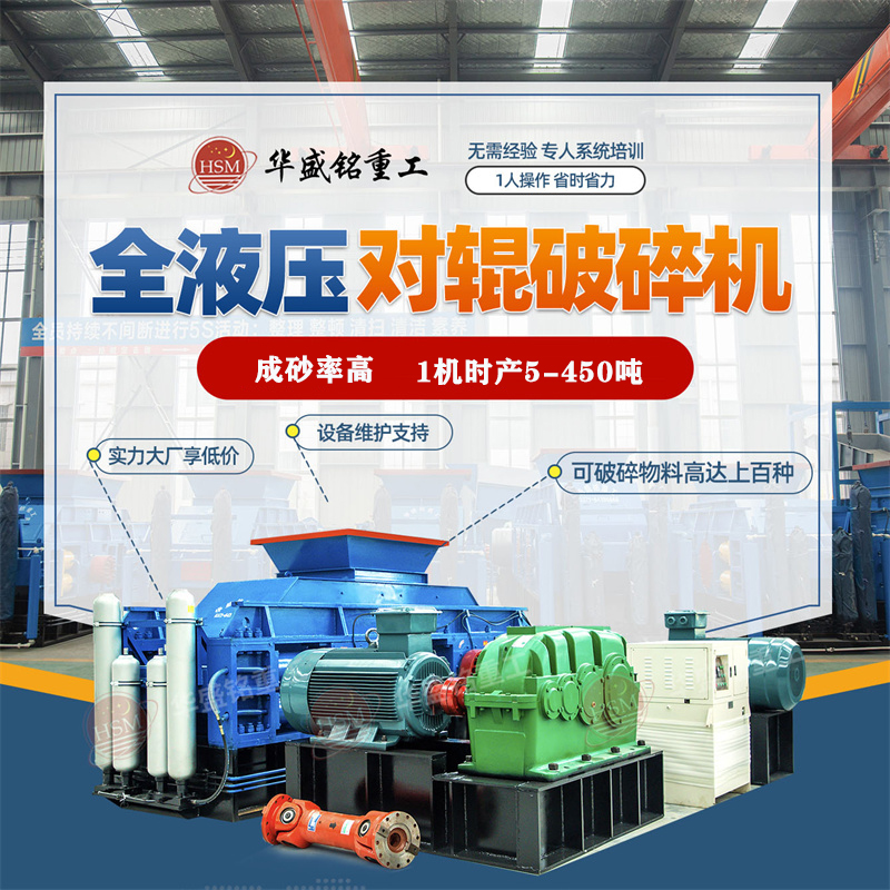 河南市場(chǎng)上一臺(tái)大型沙石對(duì)輥式破碎機(jī)多少錢(qián)一臺(tái)？