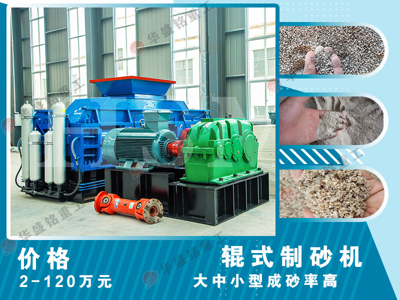 高壓對輥破碎機適用于哪些場景？時產(chǎn)180噸的設(shè)備效果如何？