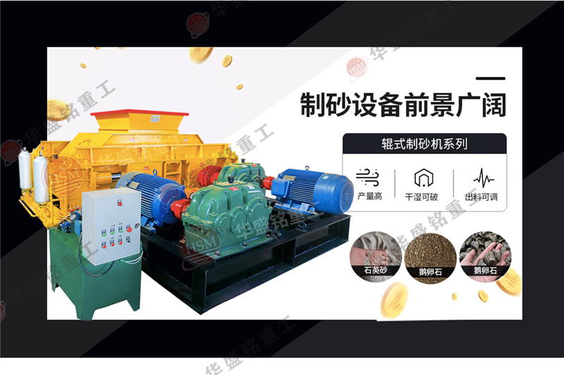 對輥式破碎機每小時60到80噸型號有哪些？價格怎么樣