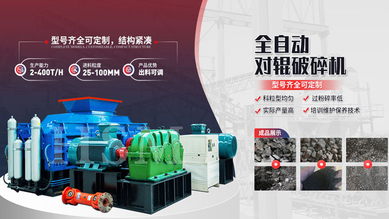 對(duì)輥制砂機(jī)助力青石制砂，技術(shù)革新帶來新機(jī)遇！