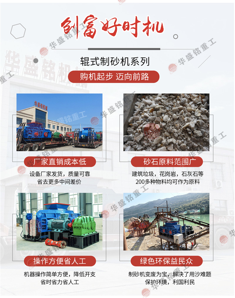 鉀長石制砂機發(fā)貨現場